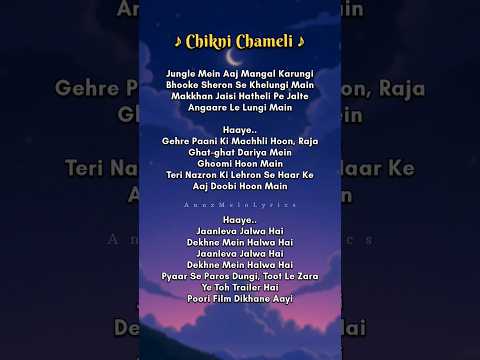 TRY WITH YOUR OWN VOICE CHIKNI CHAMELI SONG LYRICS Trywithyourownvoice Songlyrics Song