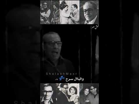 أجمل حاجة في الدنيا ان الانسان يحب فؤاد المهندس روزيتا أجمل حاجة في الدنيا ان الانسان يحب فؤاد المهندس روزيتا