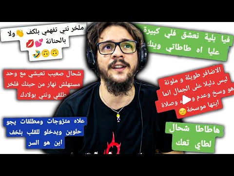 Most Cringe Tiktok In Algeria