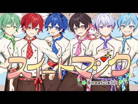 スイパラコラボ スイートマジック Junky Covered By ぶらめい 新人歌い手グループ