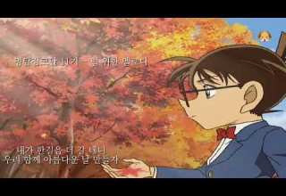 명탐정코난 11기 오프닝 널 위한 멜로디