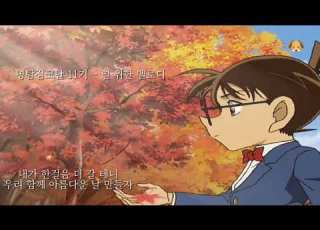 명탐정코난 11기 오프닝 널 위한 멜로디