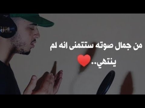 ساعه كامله من الدعاء بصوت القارئ حمزة بوديب