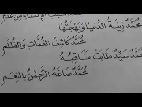 القصيدة المحمدية في مدح خير البرية القصيدة المحمدية في مدح خير البرية