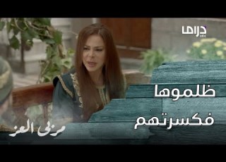 مسلسل مربى العز جواهر خططت و ردت الصاع صاعين بعدما عاقبوها زعماء الحارات الثلاث على جريمة أبيها