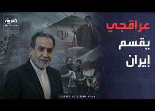  Outside The Box Araghchi S Confessions Divide Iran And Hezbollah Threatens The Lebanese Gover