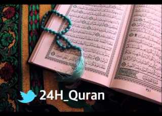 سورة الانفال الشيخ بندر بليلة