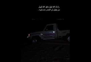 الله اللي ساق رزقه من وراء كل الخلايق
