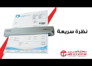 الماسح الضوئي المتنقل IRIScan