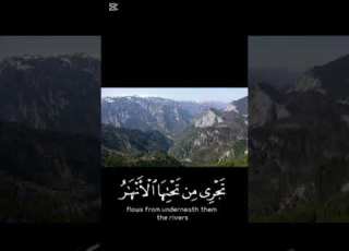 جنات عدن تجري من تحتها الأنهار الشيخ ياسر الدوسري