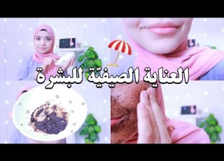 إحصلي على بشرة بيضاء و ناعمة بمكونات طبيعية متوفرة في منزلك Kokiy Pink