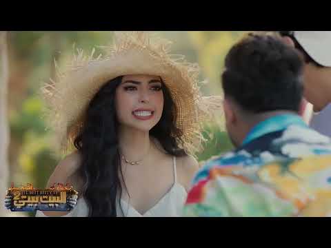 كراكيري واحلام راحوا يعيشوا مع بينو بعد مفكوا اللعنة من مسلسل البيت بيتي الجزء الثاني