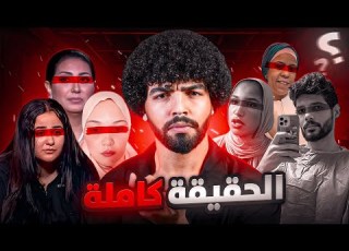كشف الحقيقة الكاملة موت شيكا و بنت مبارك واتهامات خطيرة لوفاء عامر التيكتوكرز في مصر