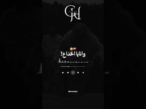 ارواح عمري نتبادلو ليروول HOUARI MANAR Music Fyp Foryou