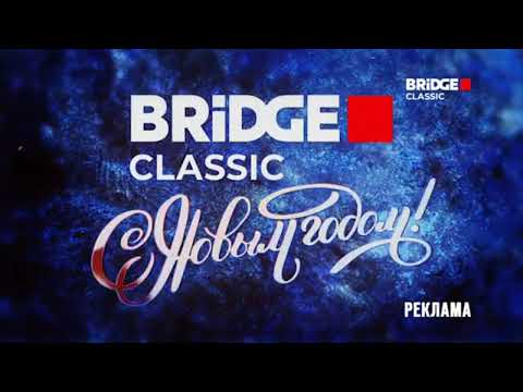 Новогодние заставки всех телеканалов BRIDGE MEDIA 2023 2024