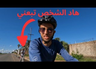  V173 لماذا كان يتبعني هاد الشخص