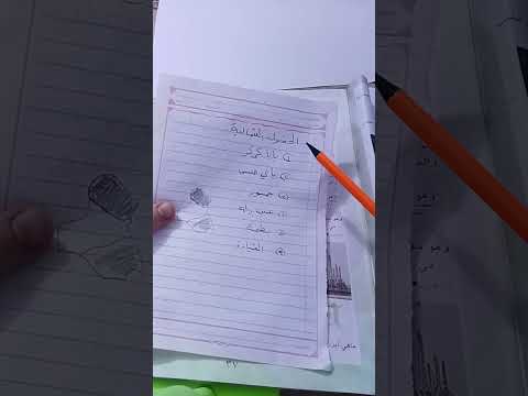 اجتماعيات الصف الخامس صفحة ٣٧