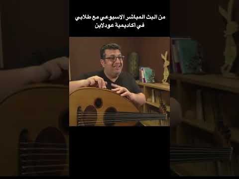 الايقاع الداخلي مهم جدا في التقاسيم