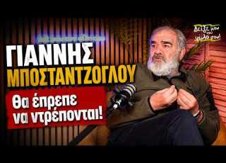  ΚΟΥΛΑ ΠΟΛΥ ΚΩΛΟΠΑΙΔΟ Ο ΚΥΡΙΑΚΟΣ Πιο επίκαιρο από ποτέ