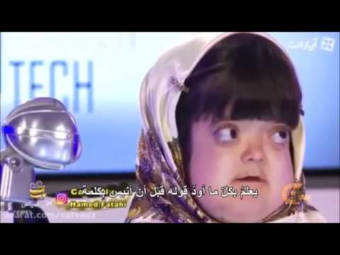 فاطمة غرار الطفلة الإيرانية المصابة بمتلازمة كروزون ت نشد بصوتها الملائكي