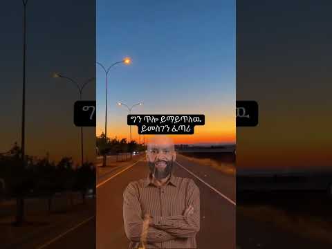 Abdu Kiar Abdukiar Ethiopian Tik Tok 90s Musiclyric Fyp Vibe Lyrics 𝗔𝗯𝗿𝗮𝗵𝗮𝗺 90s Music