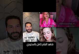 كينك عيسى مع دلال كل دلع