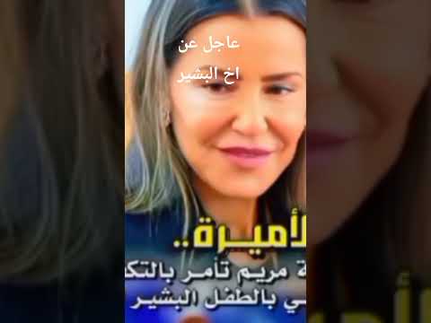 اميرة تكلفت بي اخ البشير شكرا لك ايتها أميرة هذا ليس غريب عن أميرة مثلك صاحبة القلب الطيب اميرة تكلفت بي اخ البشير شكرا لك ايتها أميرة هذا ليس غريب عن أميرة مثلك صاحبة القلب الطيب