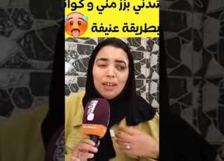 شدني بزز مني و كواني بطريقة عنيفة اخبار احداث وقائع شوهة خبر