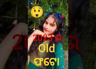 Old Photo 2023 Ra Old ଫଟ