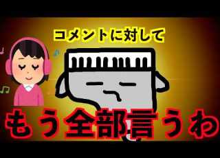 サイレント付きピアノ 質問回答させていただきます