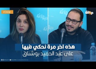 ندى المازني حفيظ تفرجت في فيلم إبرة لعبد الحميد بوشناق وهذا رأيي في الفيلم