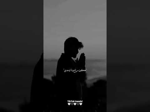 وعادي كله بيعدي مسلم تيك توك اقوي تجميعه تيك توك سبسكرايب عشان تشوف كل جديد