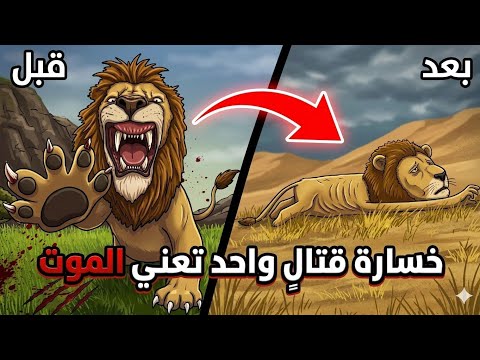 لماذا قد تكون ولادتك كأسد أسوأ مما تتخيل