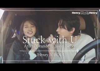 단독버전 Stuck With U 헨리 X 볼빨간사춘기 안지영