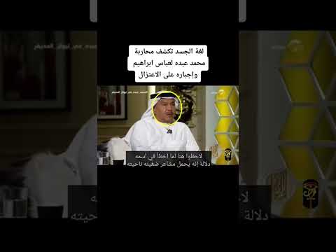 Abbas Ibrahim Mohammed Abdu