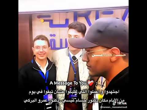 دكتور حسام عيسي