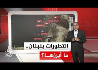  عبر الخريطة التفاعلية قرار إسرائيلي بترحيل سكان 80 بلدة جنوبي لبنان