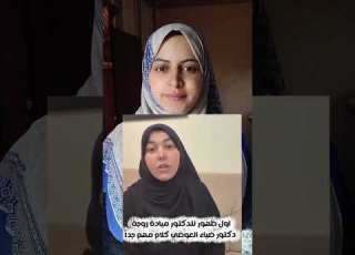 اول تصريح من زوجه الدكتور ضياء العوضى لأول مره زوجه الدكتو ضياء العوضى تخرج عن صمتها