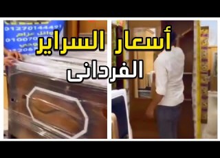  اسعار سراير الأطفال الفرداني و الدواليب عند اولاد عزام للأثاث سوق التونسي