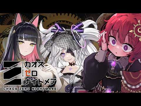 カオスゼロナイトメア 54 新キャラ リタ 実装 先ずは性能を理解したい 男の娘Vtuber 日輪あさひ