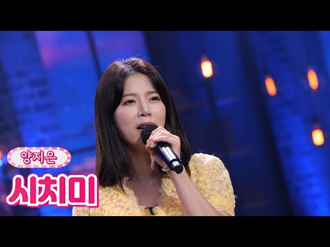 클린버전 양지은 시치미 내딸하자 14화 TV CHOSUN 210702 방송