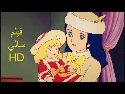 فلم سالي فيلم عالي الجودة مترجم للغة العربية اشتركوا في القناة من أجل المزيد