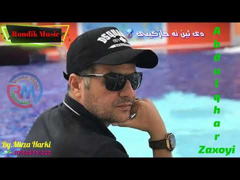 عبد القهار زاخولی خوشترین ستران دی ئین ته خازگینی