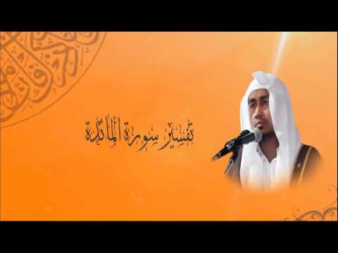 تفسير سورة المائدة 7 لفضيلة الشيخ عبدالله عمر الأركاني من آيه 44 ـ 48