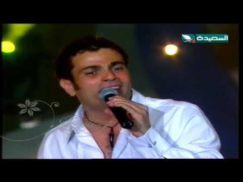 عمرو دياب Amr Diab اكتر واحد هلا فبراير الكويت 2003 عمرو دياب Amr Diab اكتر واحد هلا فبراير الكويت 2003
