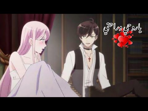 مسلسل انمي مصاص دماء الجديد انمي العضة الحلوة الحلقة السادسة