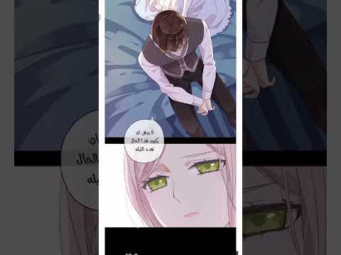 مقاطع من مانجا العضة الحلوة اذاب قلبي