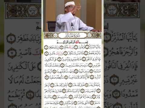 Tafsiirka Suratu Mudathir Bilawgeeda Sheekh Dirir Tafsiirka Suratu Mudathir Bilawgeeda Sheekh Dirir