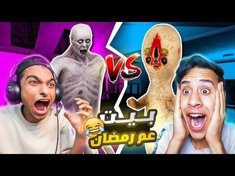 ام كامل وعبده ماندو وعم رمضان عايشين في بيت واحد Garry S Mod