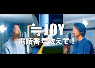  JOY ニアリーイコールジョイ 4th Single 電話番号教えて 歌ってみた 弾いてみた Cover By Monopole